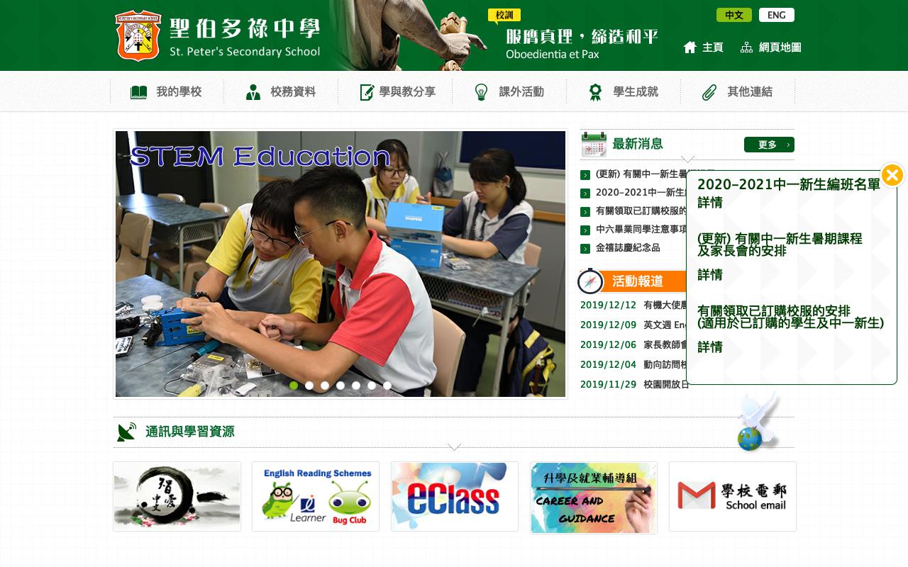 Screenshot of the Home Page of St. Peter&#39;s Secondary School