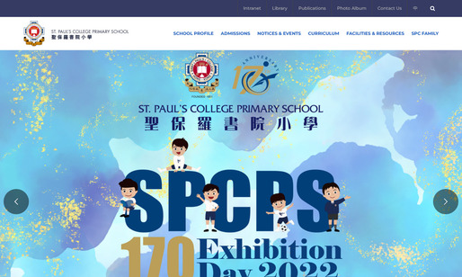 Screenshot of the Home Page of St. Paul's College Primary School  Screenshot of the Home Page of St. Paul's College Primary School