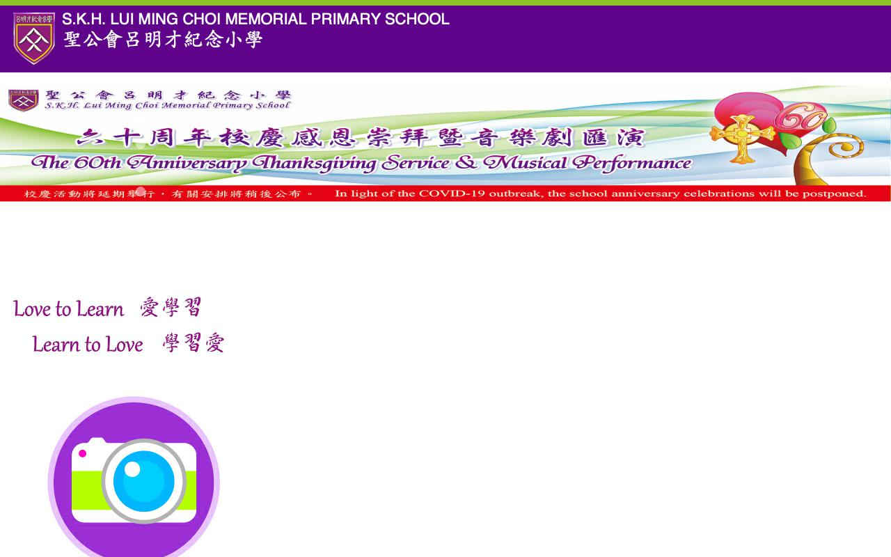 Screenshot of the Home Page of S.K.H. Lui Ming Choi Memorial Primary School  Screenshot of the Home Page of S.K.H. Lui Ming Choi Memorial Primary School