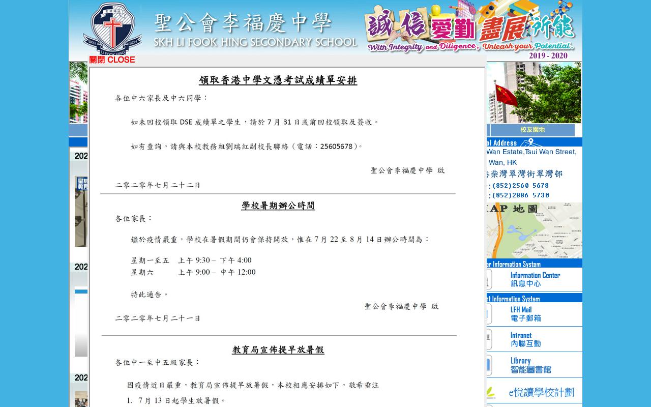 Screenshot of the Home Page of SKH Li Fook Hing Secondary School