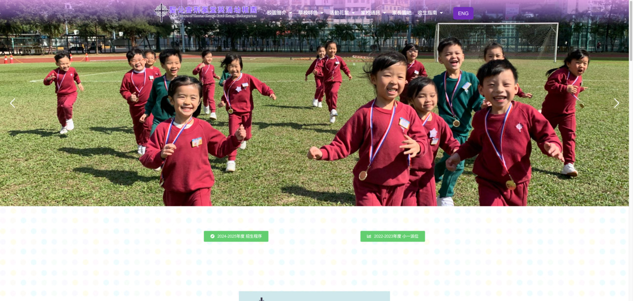 Screenshot of the Home Page of S.K.H. CROWN OF THORNS CHURCH KWAI CHUNG KINDERGARTEN