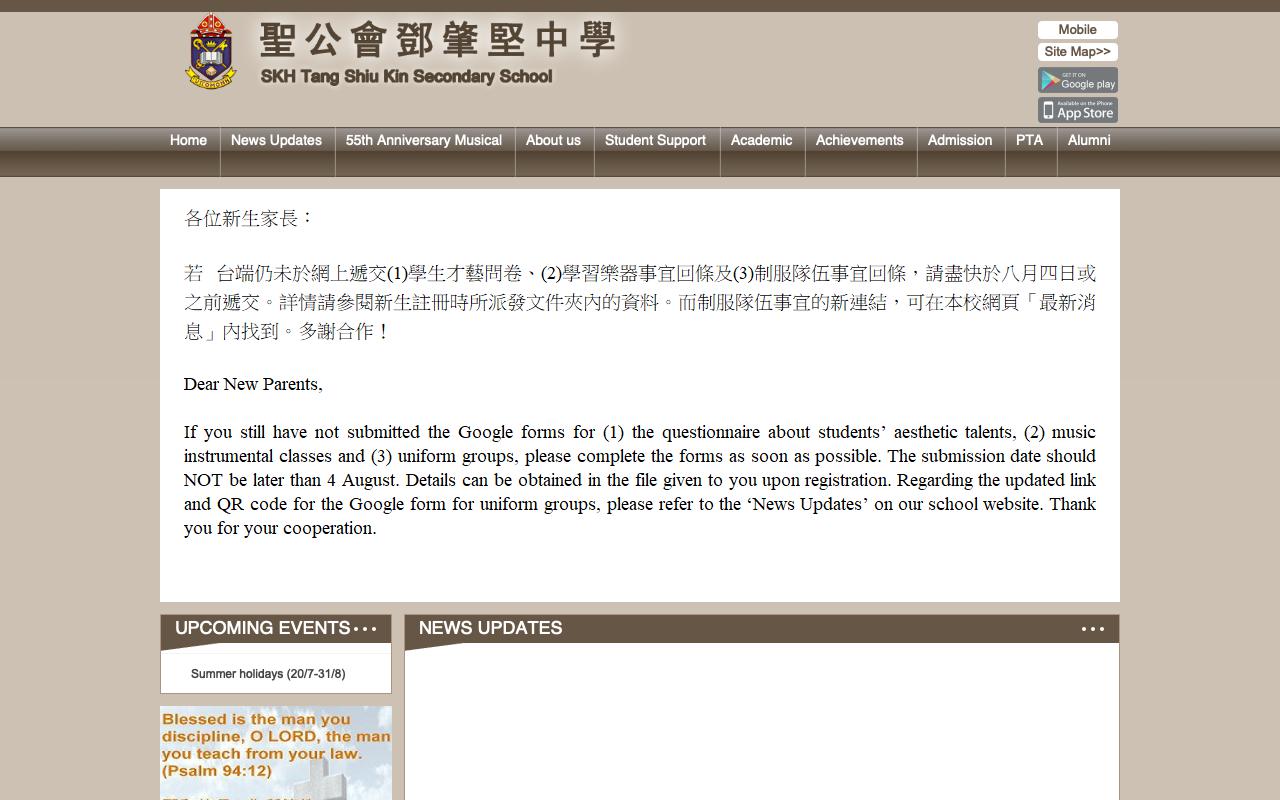 Screenshot of the Home Page of S.K.H. Tang Shiu Kin Secondary School