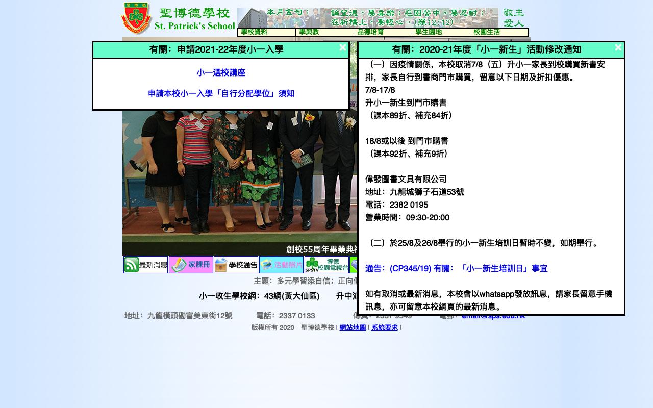 Screenshot of the Home Page of St. Patrick's School  Screenshot of the Home Page of St. Patrick's School