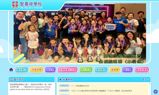 Screenshot of the Home Page of St. Charles School  Screenshot of the Home Page of St. Charles School