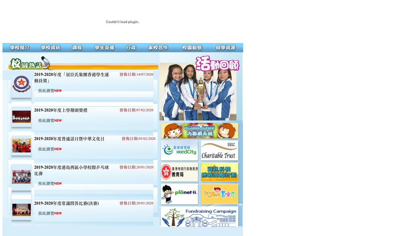 Screenshot of the Home Page of St. Stephen's Girls' Primary School  Screenshot of the Home Page of St. Stephen's Girls' Primary School