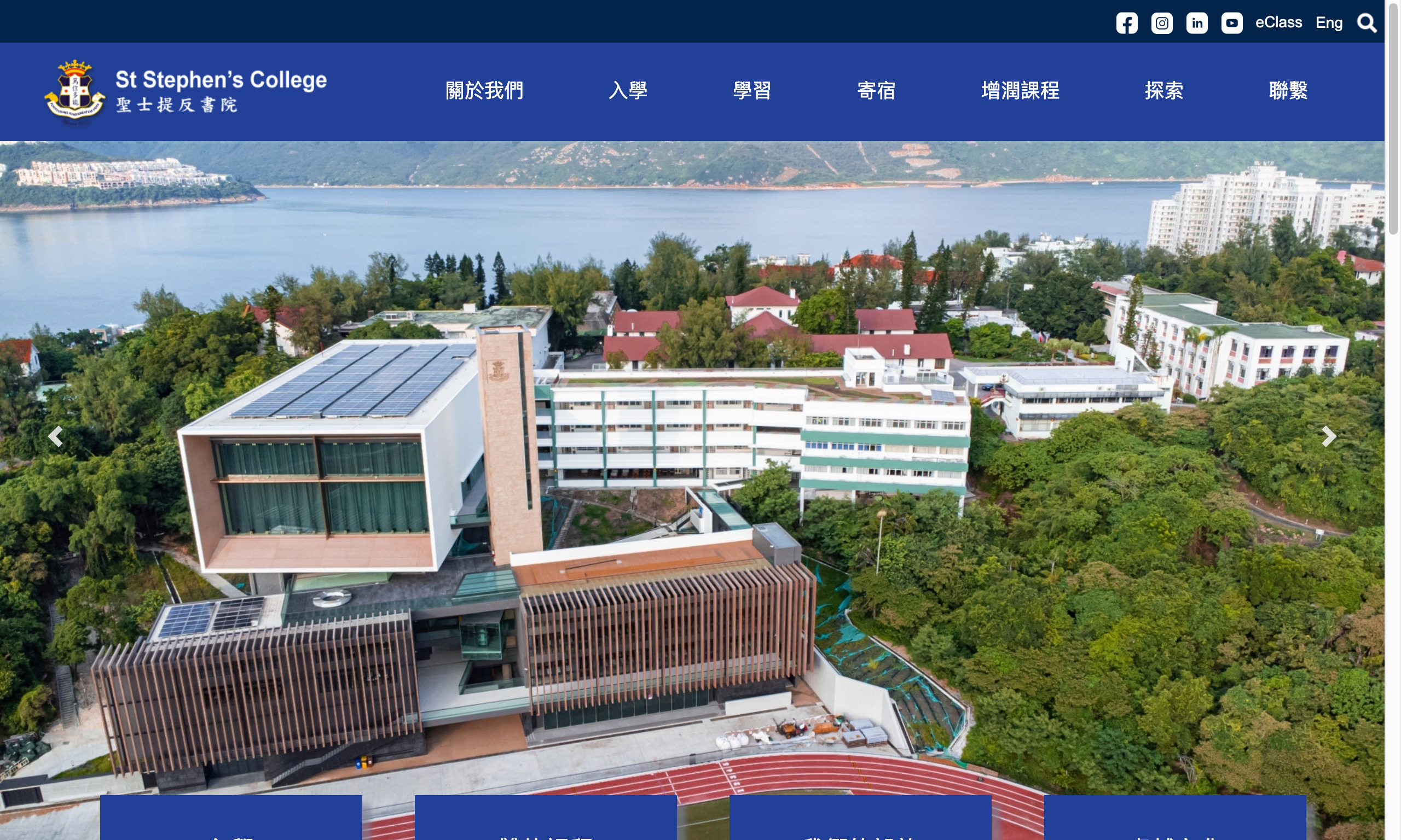 Screenshot of the Home Page of St. Stephen&#39s College