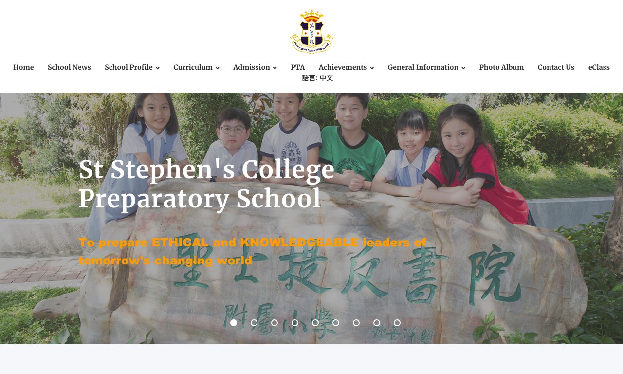 Screenshot of the Home Page of St. Stephen's College Preparatory School  Screenshot of the Home Page of St. Stephen's College Preparatory School