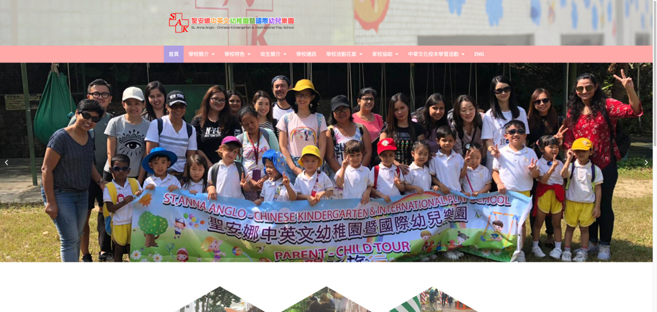 Screenshot of the Home Page of ST ANNA ANGLO-CHINESE KINDERGARTEN (LOCAL STREAM)