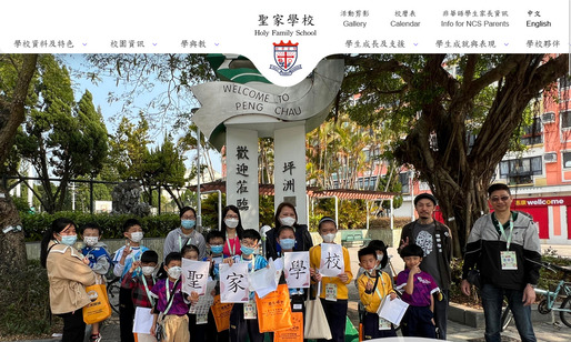 Screenshot of the Home Page of Holy Family School  Screenshot of the Home Page of Holy Family School