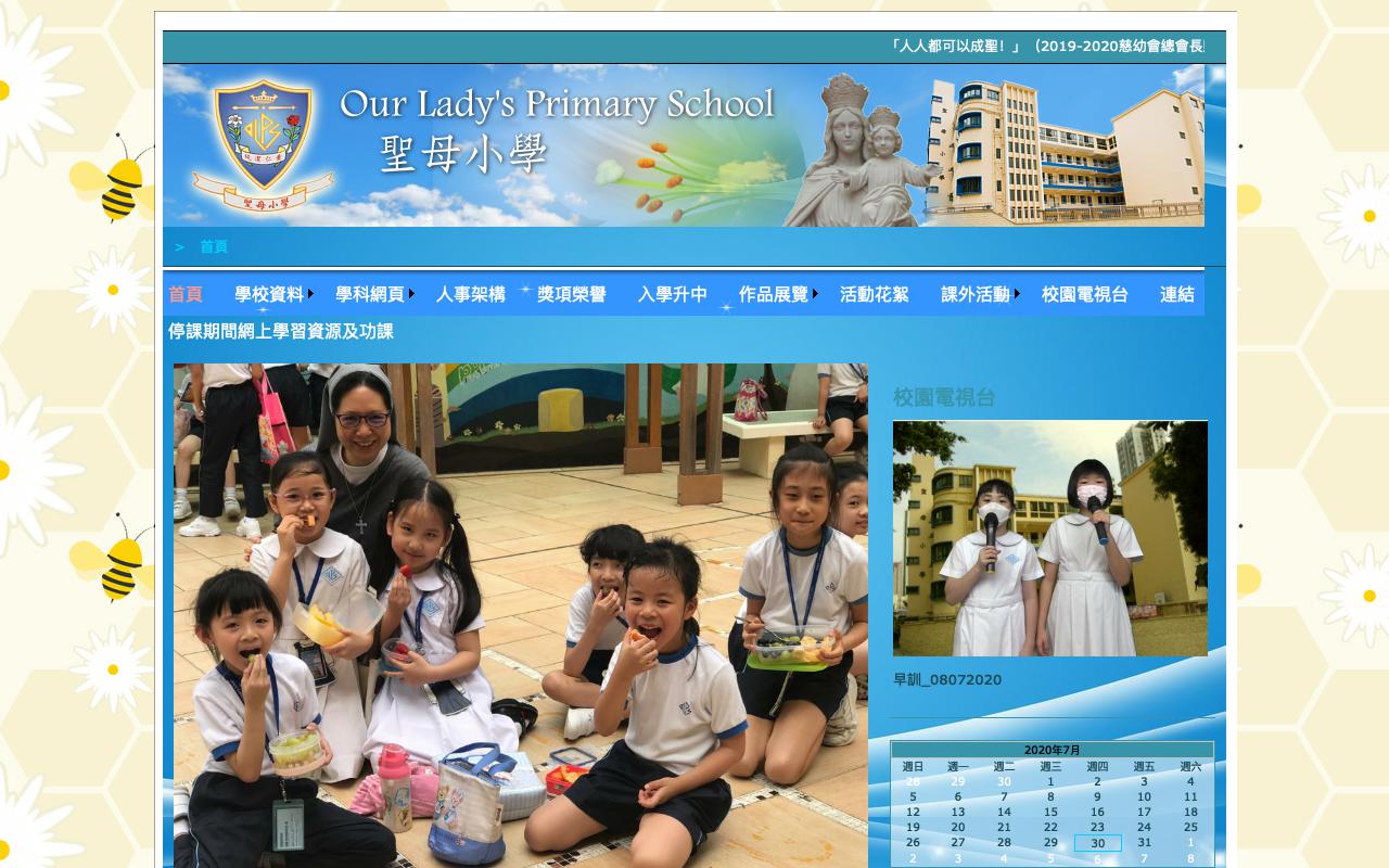 Screenshot of the Home Page of Our Lady's Primary School  Screenshot of the Home Page of Our Lady's Primary School