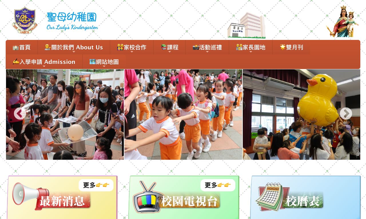 Screenshot of the Home Page of OUR LADY'S KINDERGARTEN