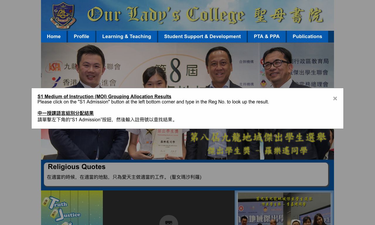 Screenshot of the Home Page of Our Lady&#39;s College