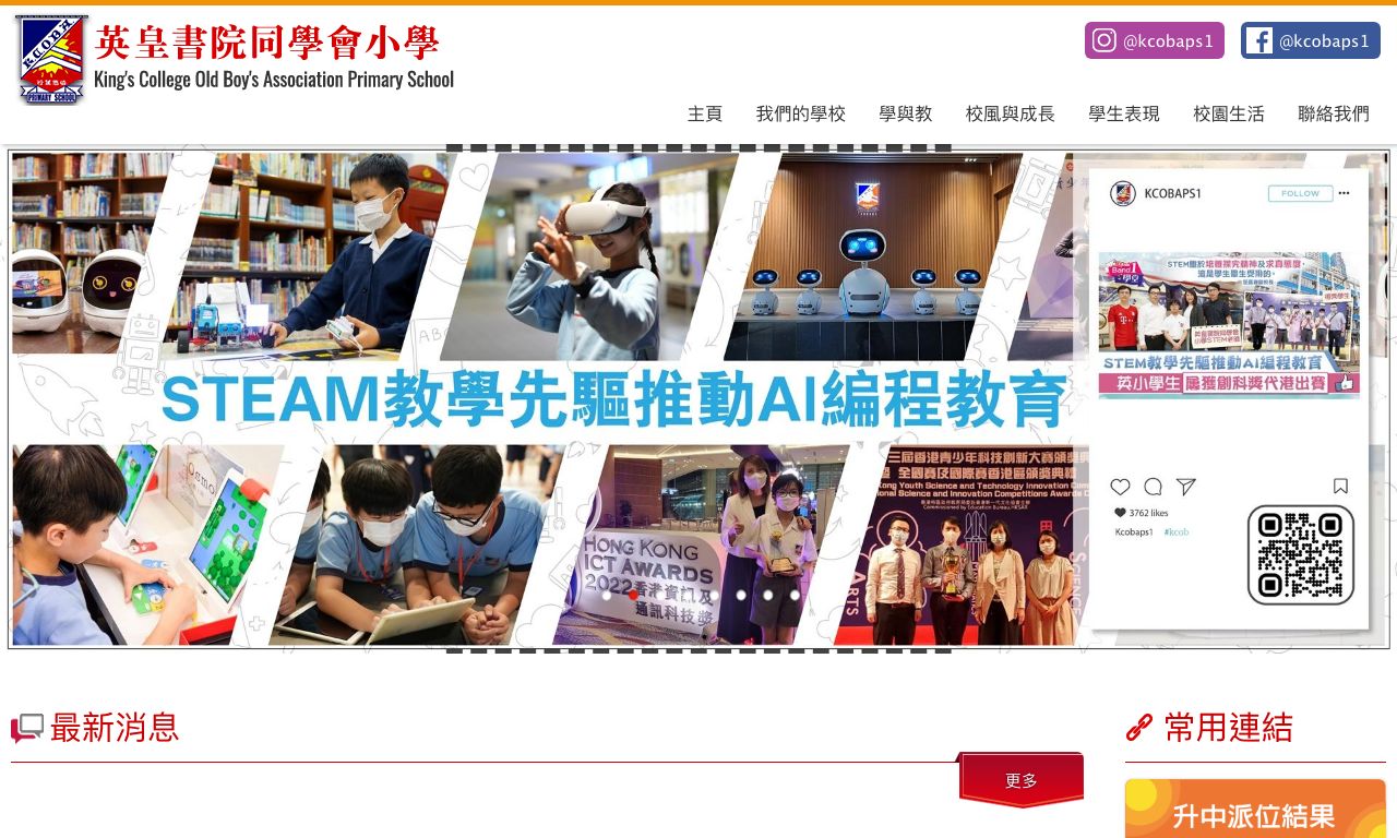 Screenshot of the Home Page of King's College Old Boys' Association Primary School  Screenshot of the Home Page of King's College Old Boys' Association Primary School