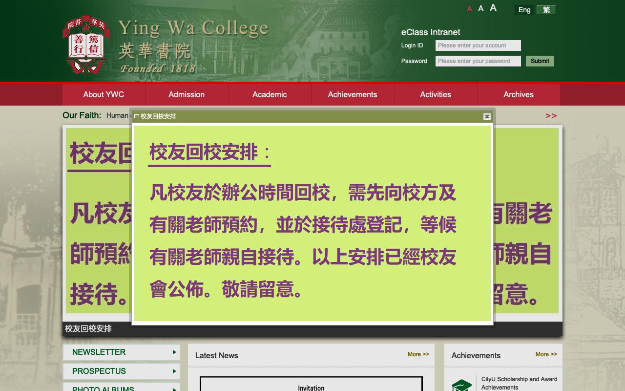 Screenshot of the Home Page of Ying Wa College