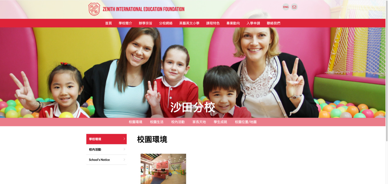 Screenshot of the Home Page of ZENITH KINDERGARTEN (SHATIN)