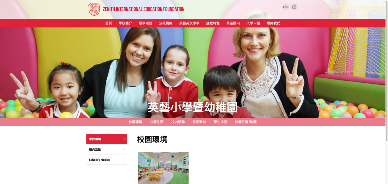 Screenshot of the Home Page of ZENITH KINDERGARTEN (SHERWOOD)