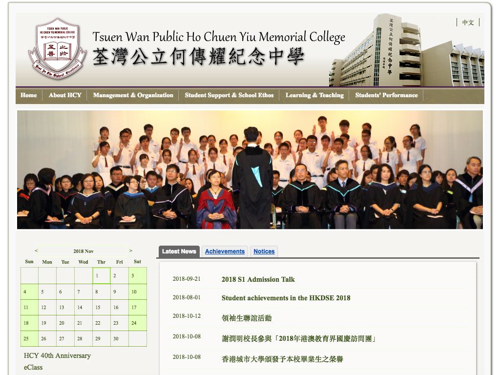 Screenshot of the Home Page of Tsuen Wan Public Ho Chuen Yiu Memorial College