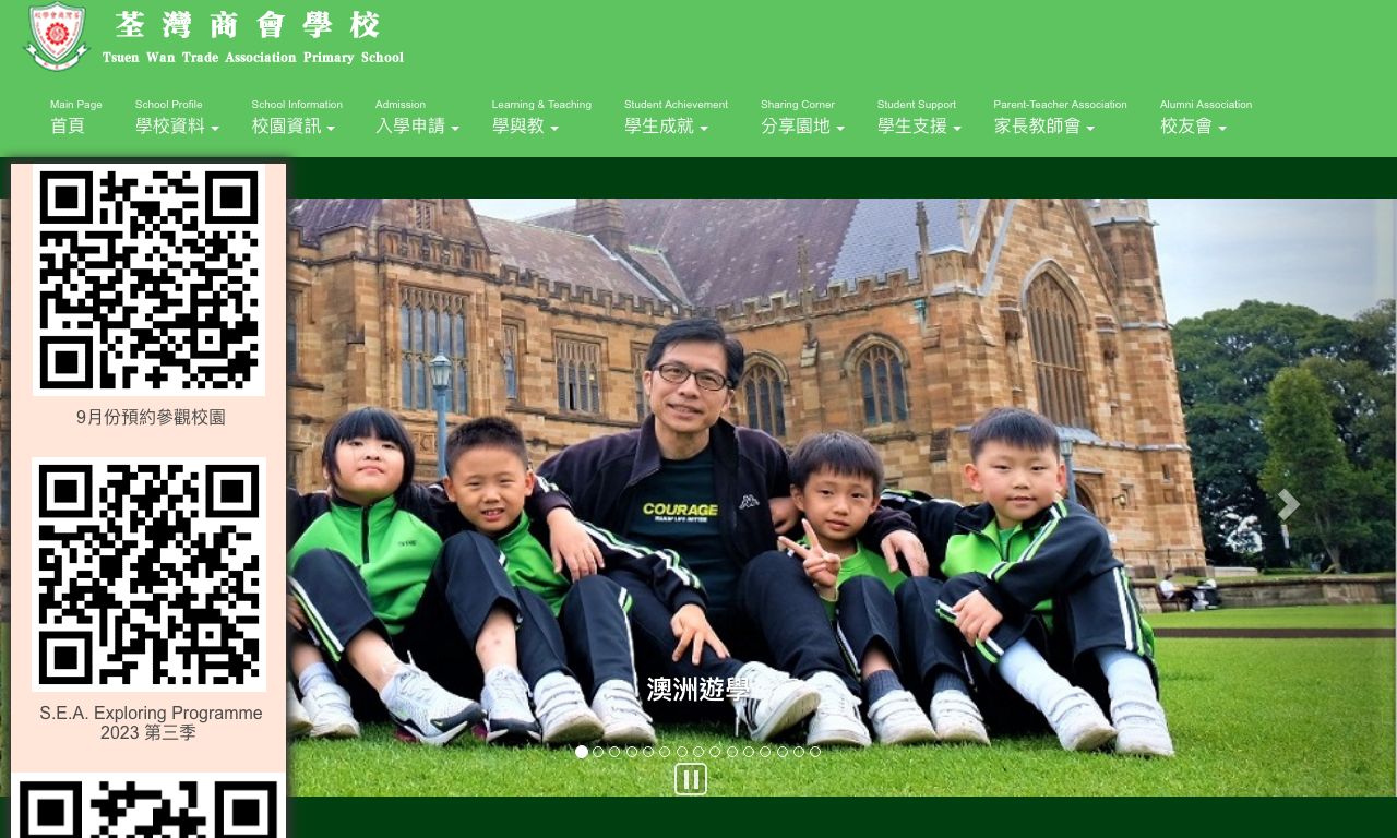 Screenshot of the Home Page of Tsuen Wan Trade Association Primary School