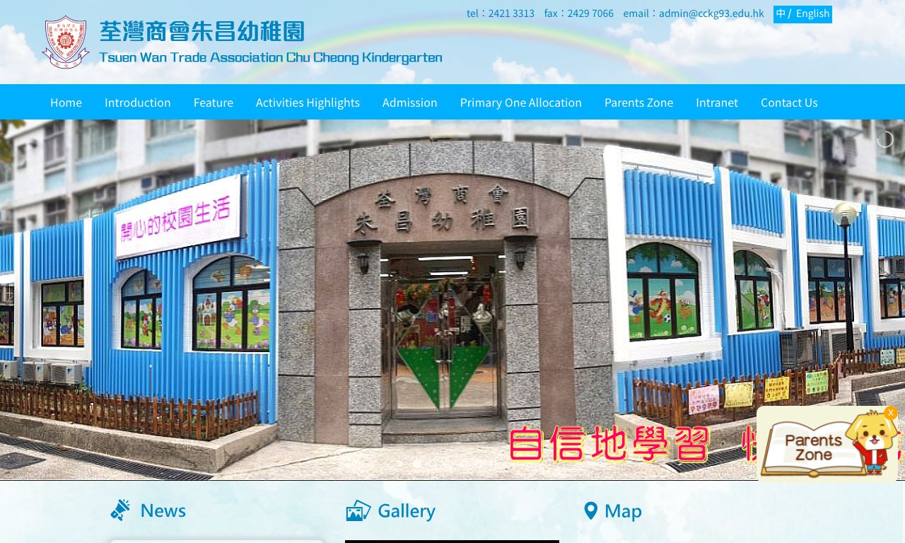 Screenshot of the Home Page of TSUEN WAN TRADE ASSOCIATION CHU CHEONG KINDERGARTEN