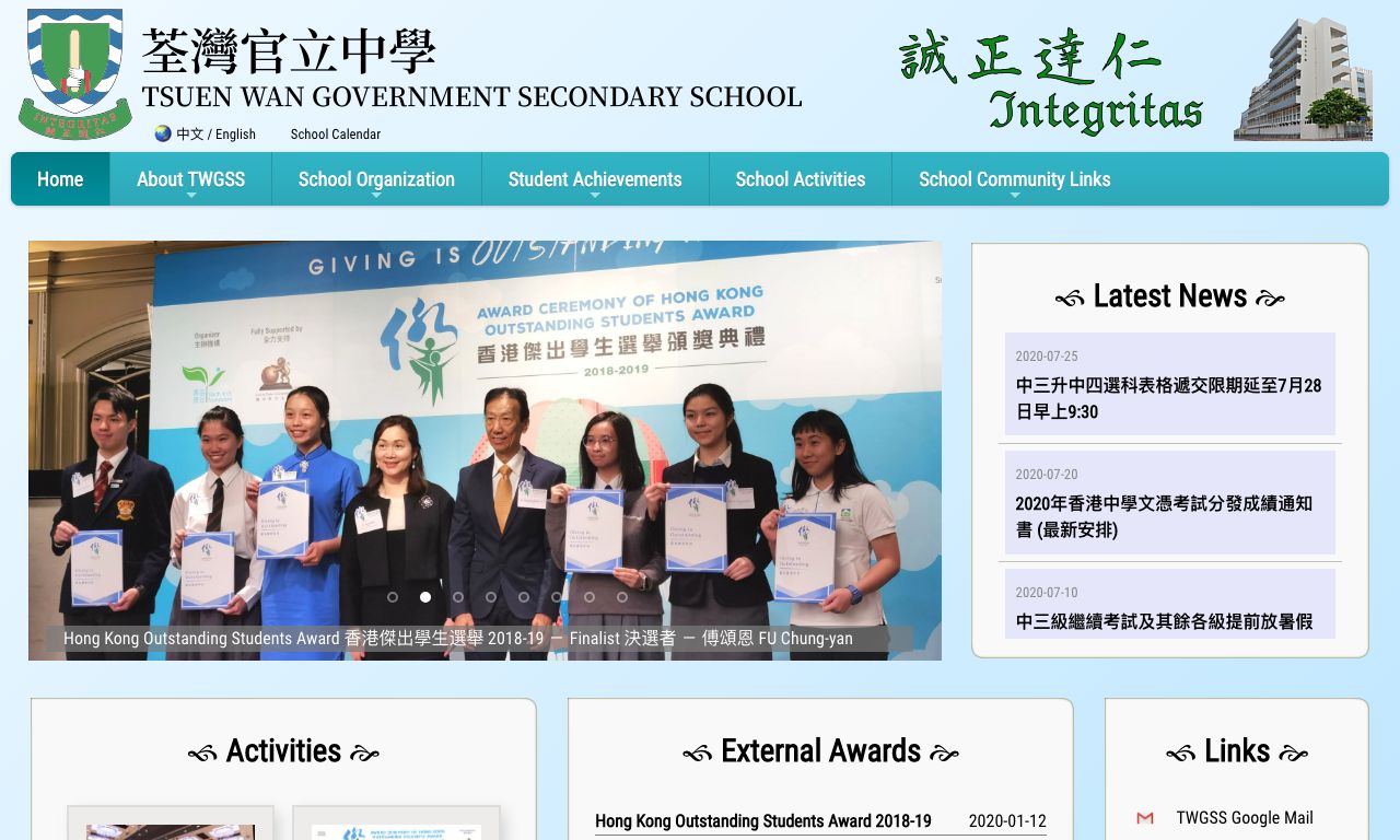 Screenshot of the Home Page of Tsuen Wan Government Secondary School