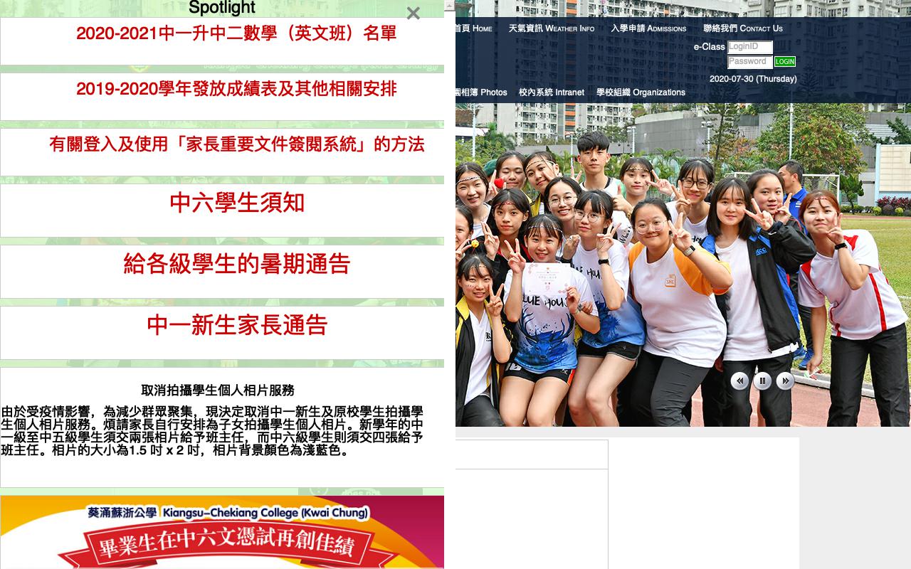 Screenshot of the Home Page of Kiangsu - Chekiang College (Kwai Chung)