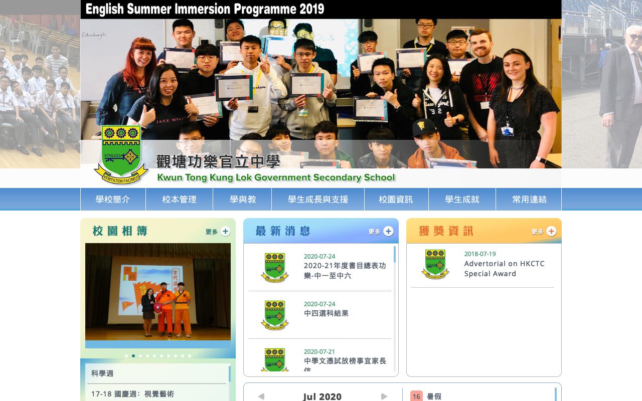 Screenshot of the Home Page of Kwun Tong Kung Lok Government Secondary School