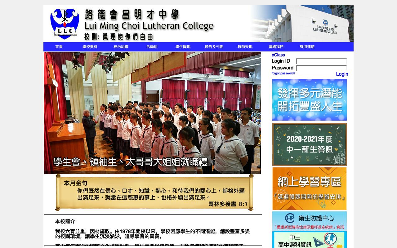 Screenshot of the Home Page of Lui Ming Choi Lutheran College