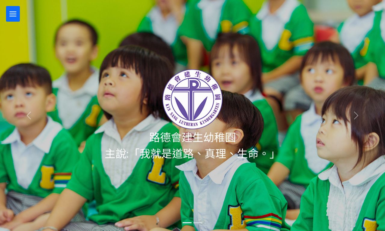 Screenshot of the Home Page of KIN SANG LUTHERAN KINDERGARTEN