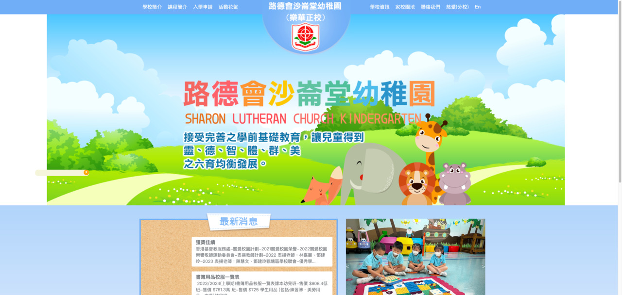 Screenshot of the Home Page of SHARON LUTHERAN CHURCH KINDERGARTEN