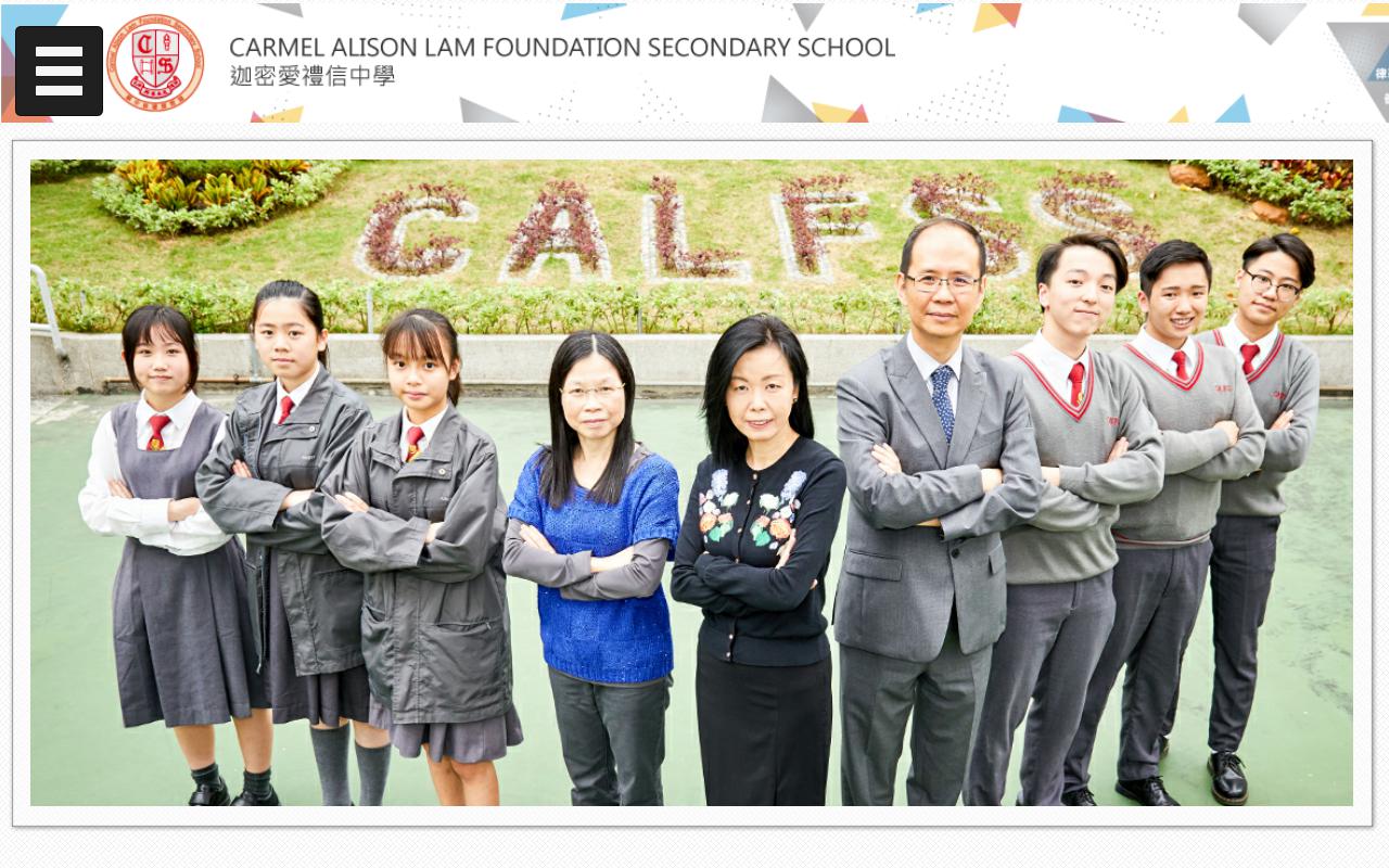 Screenshot of the Home Page of Carmel Alison Lam Foundation Secondary School