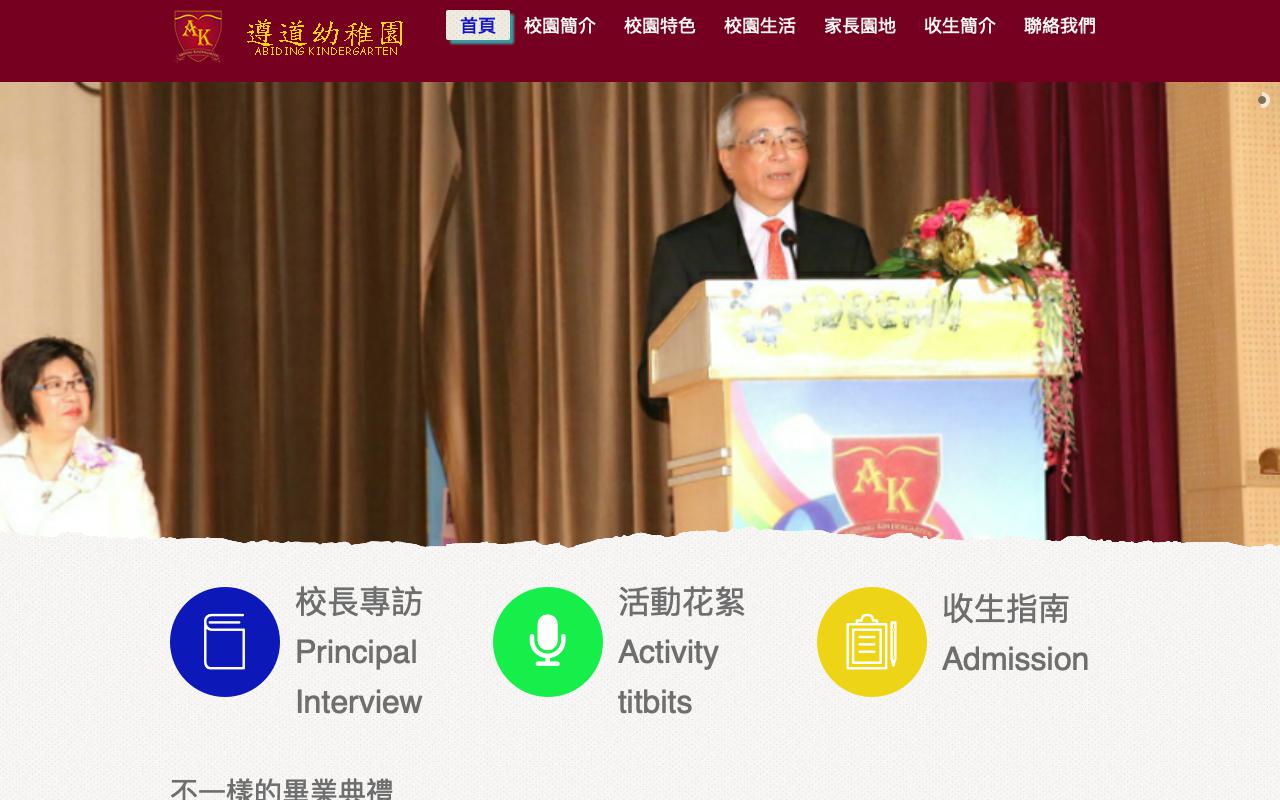 Screenshot of the Home Page of 