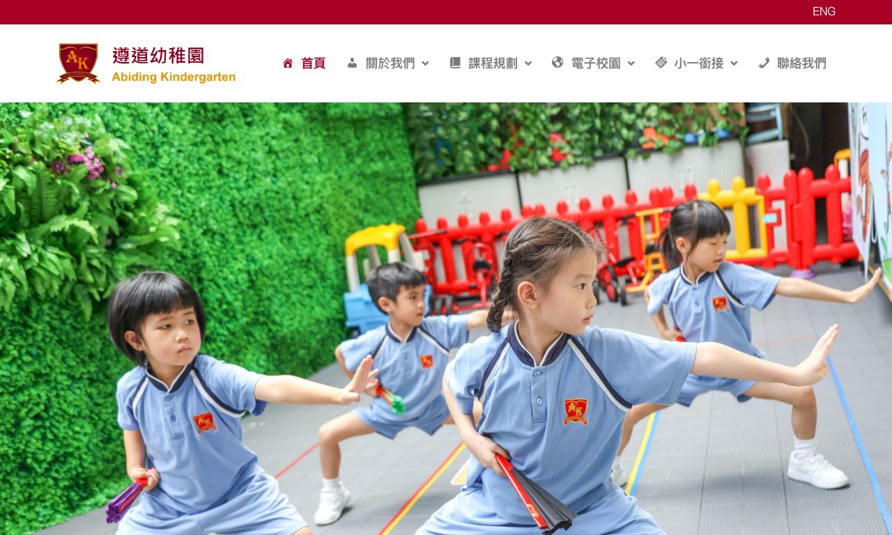Screenshot of the Home Page of ABIDING KINDERGARTEN