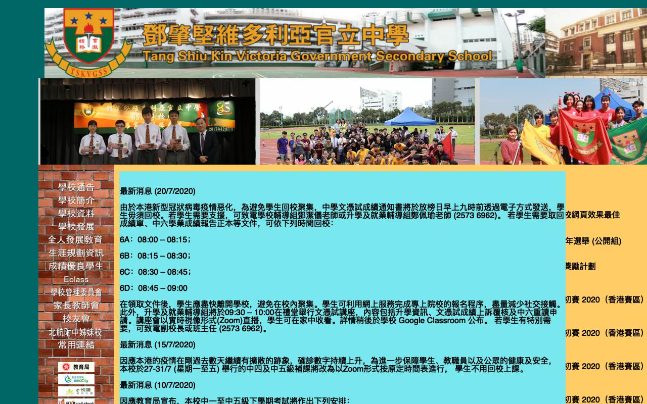 Screenshot of the Home Page of Tang Shiu Kin Victoria Government Secondary School