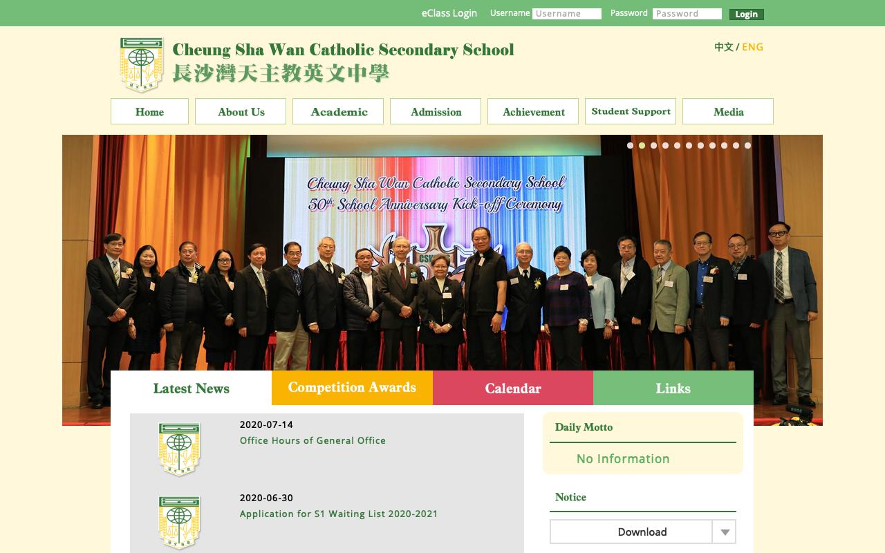 Screenshot of the Home Page of Cheung Sha Wan Catholic Secondary School