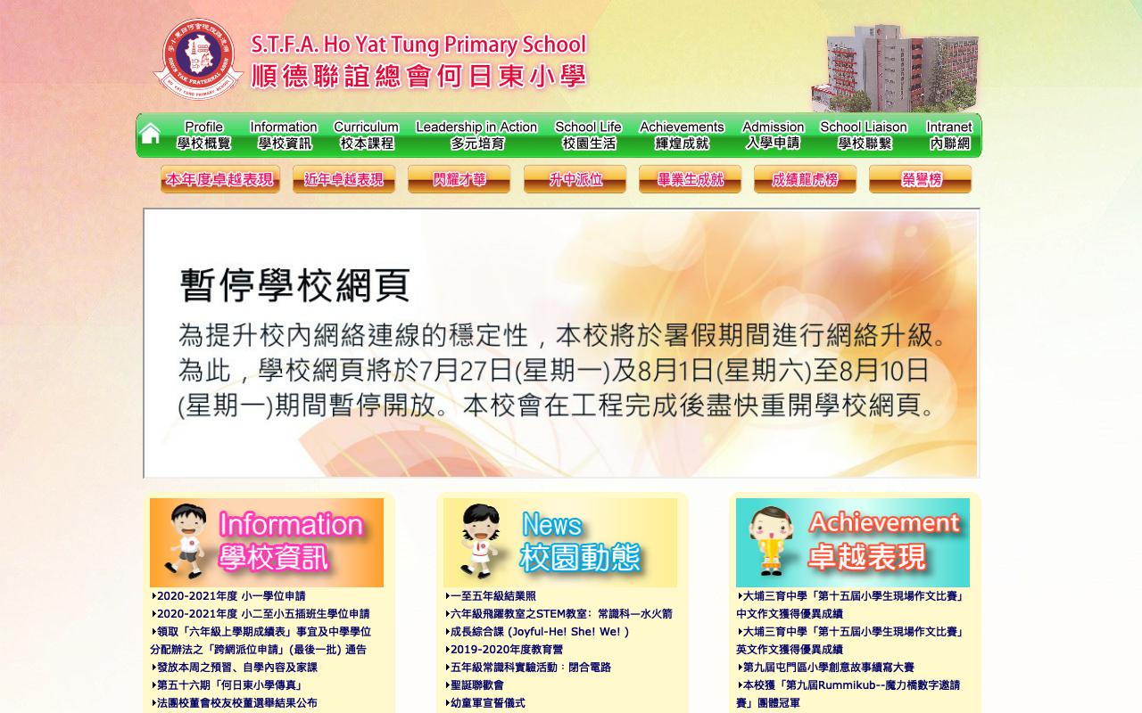 Screenshot of the Home Page of S.T.F.A. Ho Yat Tung Primary School  Screenshot of the Home Page of S.T.F.A. Ho Yat Tung Primary School