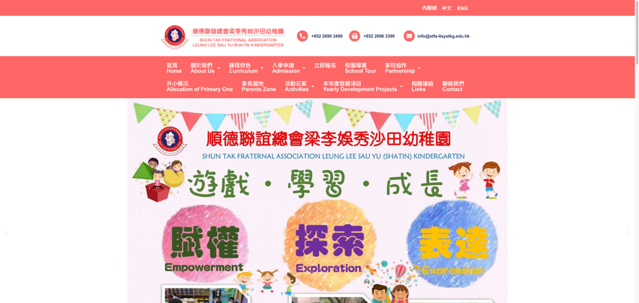 Screenshot of the Home Page of SHUN TAK FRATERNAL ASSOCIATION LEUNG LEE SAU YU (SHATIN) KINDERGARTEN