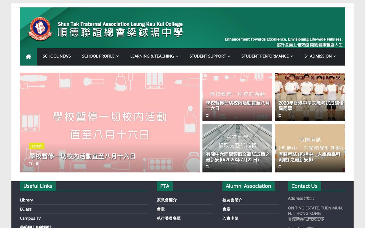 Screenshot of the Home Page of Shun Tak Fraternal Association Leung Kau Kui College