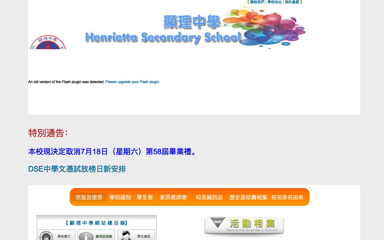 Screenshot of the Home Page of Henrietta Secondary School