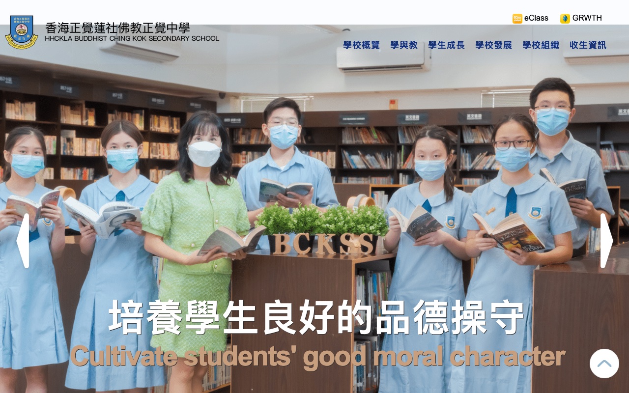 Screenshot of the Home Page of HHCKLA Buddhist Ching Kok Secondary School