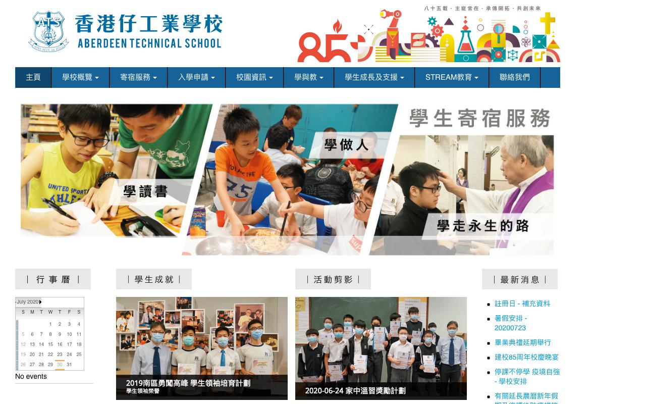 Screenshot of the Home Page of Aberdeen Technical School