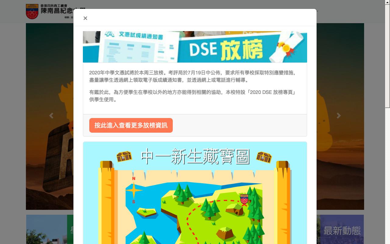 Screenshot of the Home Page of HKSYC & IA Chan Nam Chong Memorial College