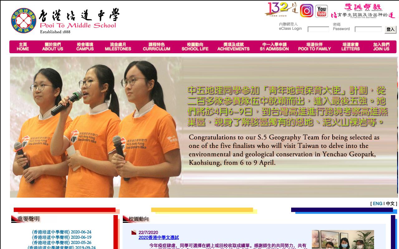 Screenshot of the Home Page of Pooi To Middle School