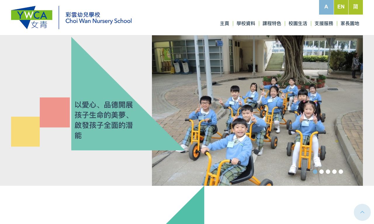 Screenshot of the Home Page of HONG KONG YOUNG WOMEN'S CHRISTIAN ASSOCIATION CHOI WAN NURSERY SCHOOL