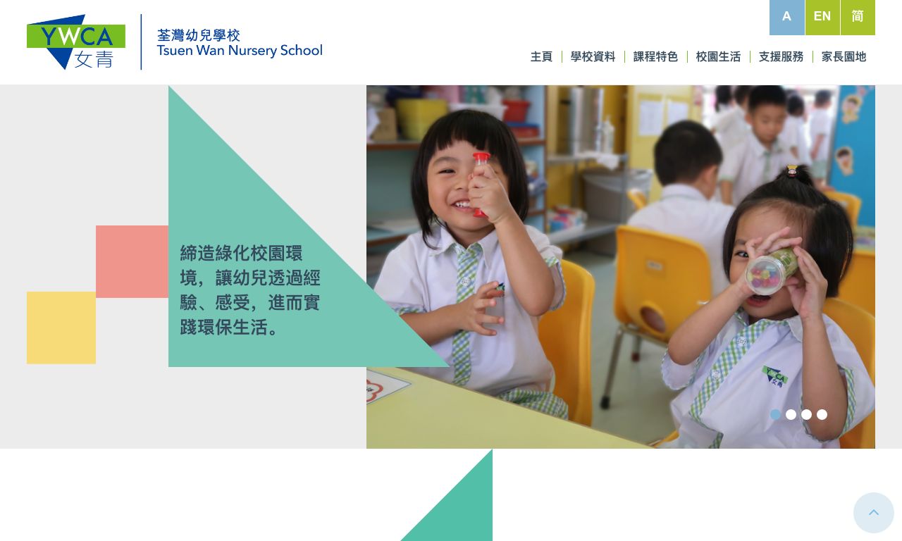 Screenshot of the Home Page of HONG KONG YOUNG WOMEN'S CHRISTIAN ASSOCIATION TSUEN WAN NURSERY SCHOOL