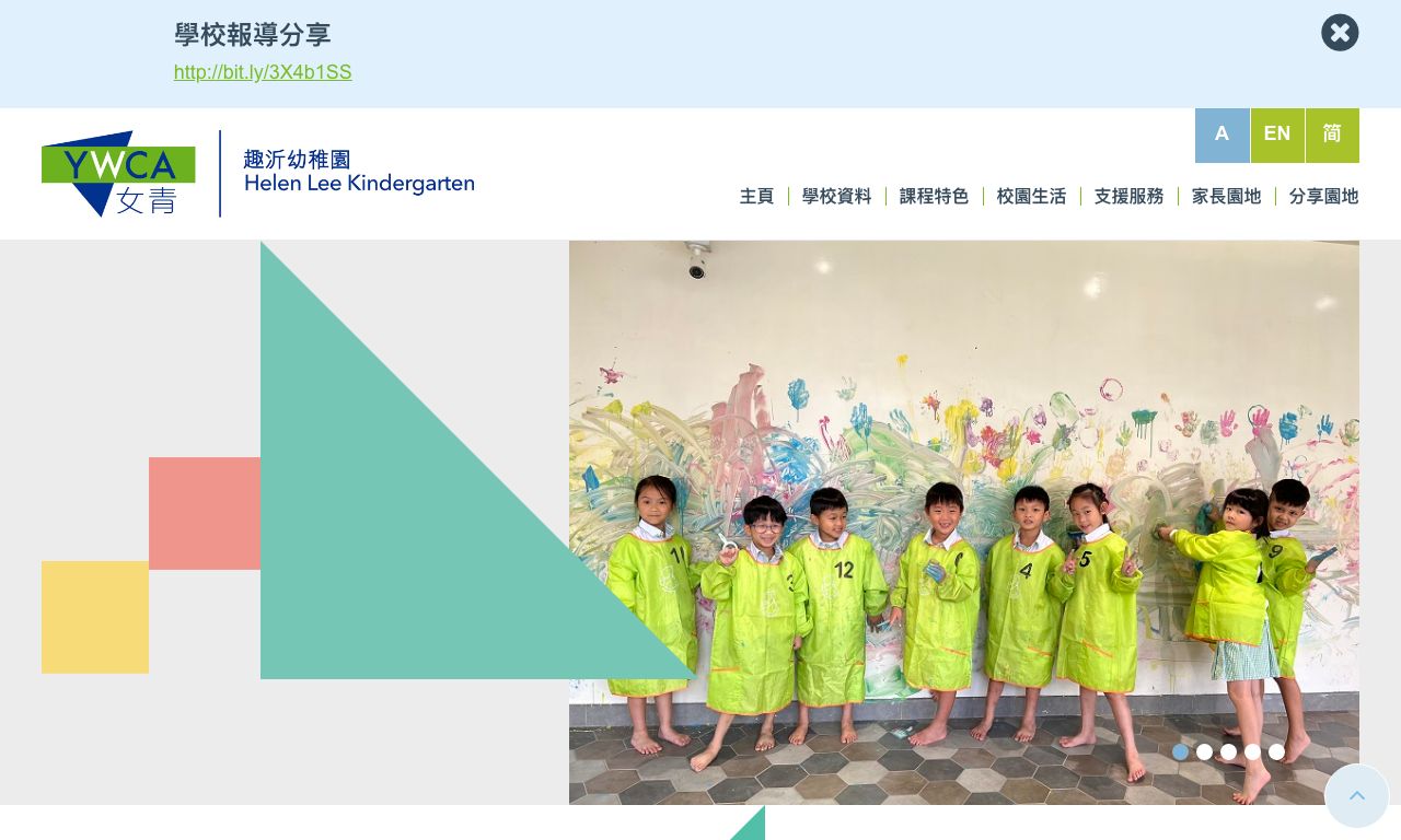Screenshot of the Home Page of HONG KONG YOUNG WOMEN'S CHRISTIAN ASSOCIATION HELEN LEE KINDERGARTEN