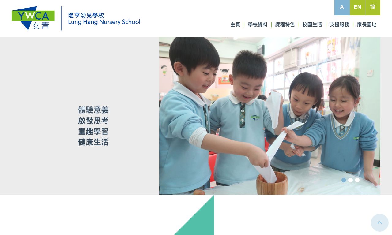 Screenshot of the Home Page of HONG KONG YOUNG WOMEN'S CHRISTIAN ASSOCIATION LUNG HANG NURSERY SCHOOL