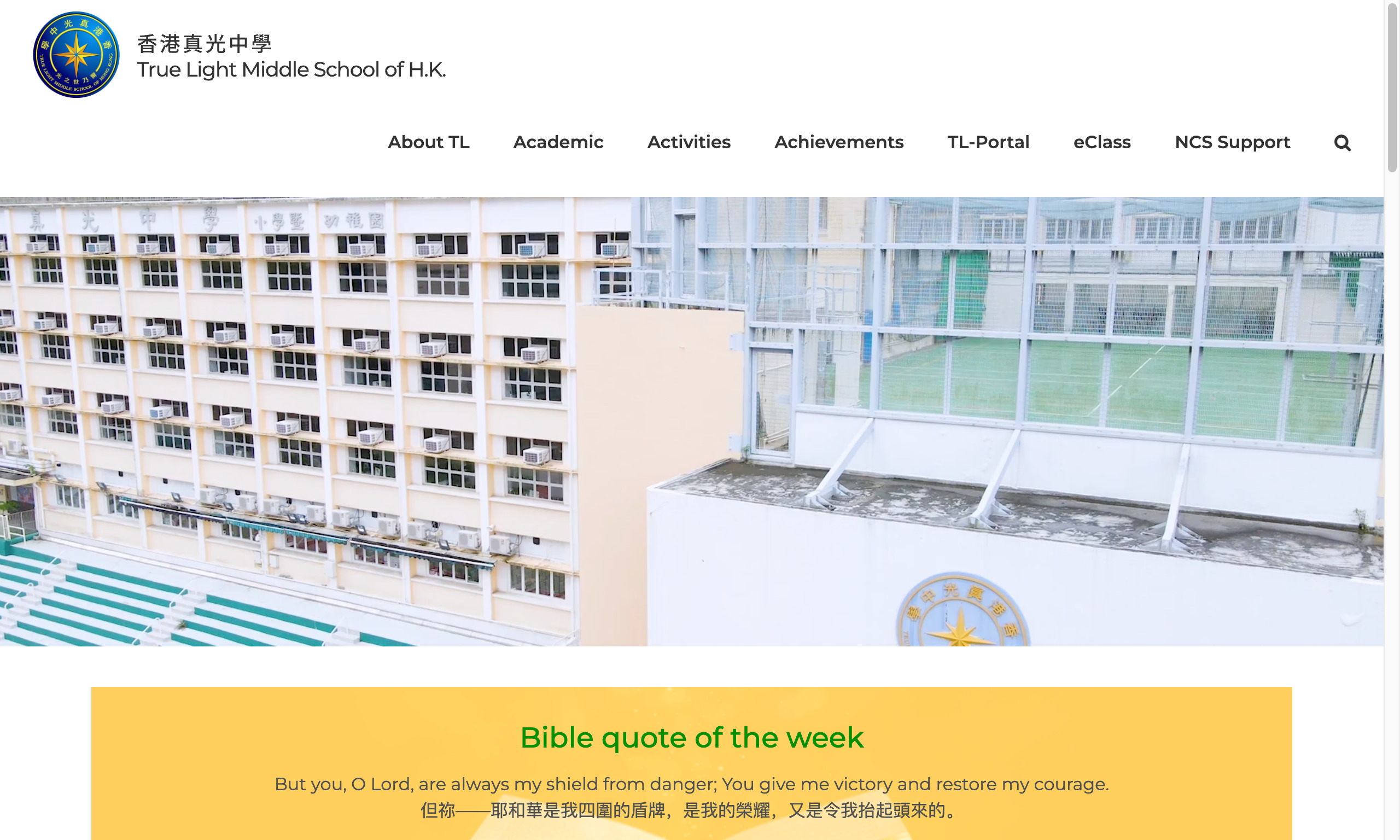Screenshot of the Home Page of True Light Middle School of Hong Kong