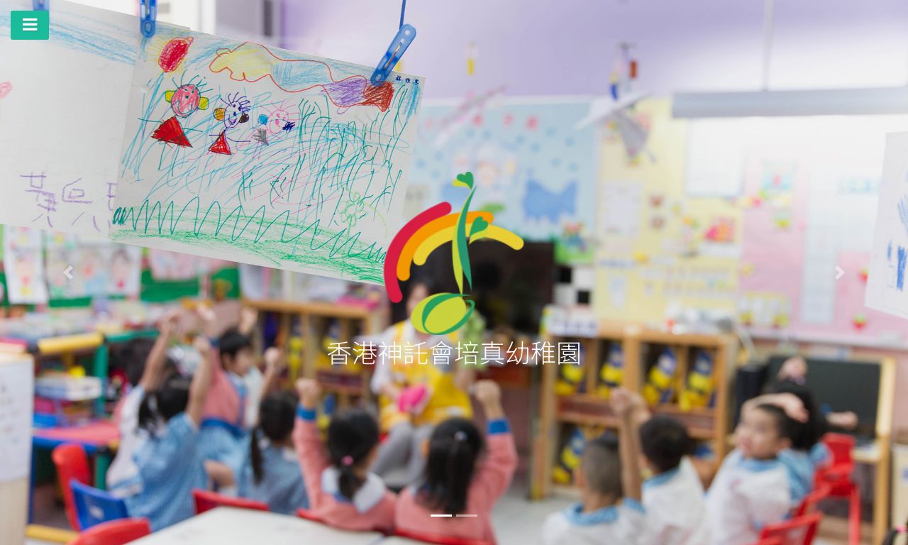 Screenshot of the Home Page of STEWARDS POOI CHUN KINDERGARTEN