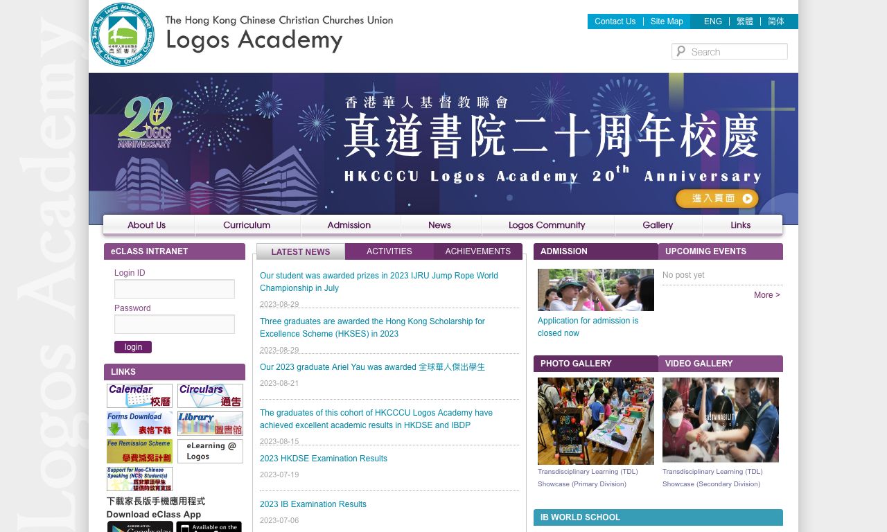 Screenshot of the Home Page of HKCCCU Logos Academy