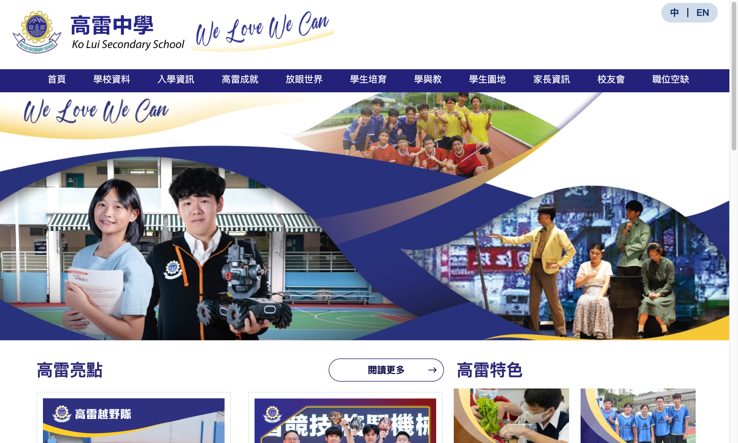 Screenshot of the Home Page of Ko Lui Secondary School